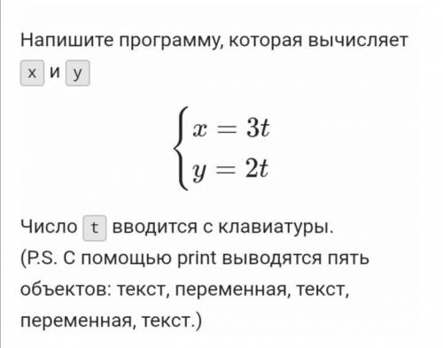 с информатикой Написать программу на phyton3