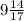 9\frac{14}{17}