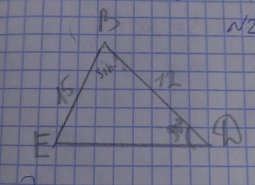 с заданием Нужно найти синус ?