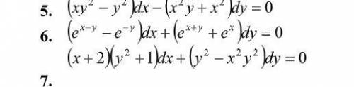 №6 дифференциальные уравнения