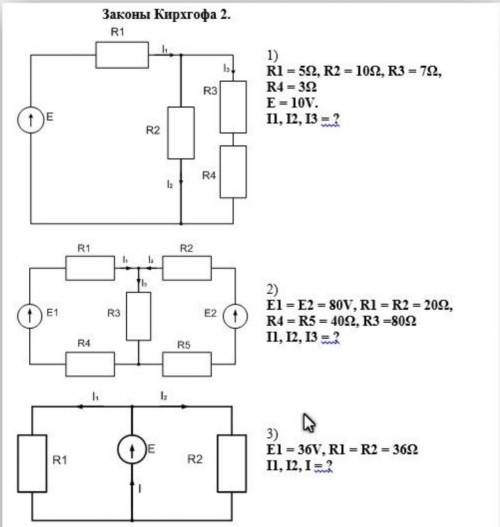 Задачи на Закон Киргхофа