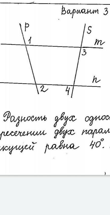 дано M,N прямые P,S секущая,угол 1 равен 121 градус угол 2 равен 59 градусов угол 3 равен 117 градус