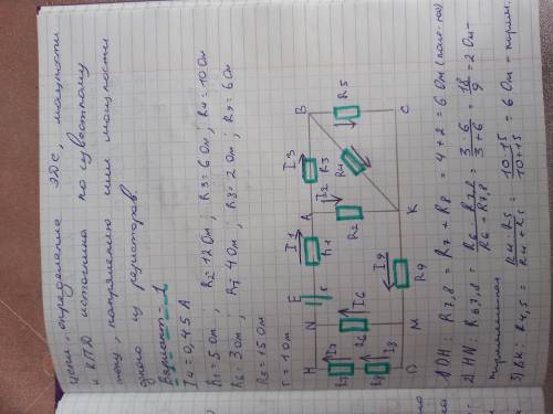 Рассчет простой электрической цепи мой вариант-1 Нужно продолжить