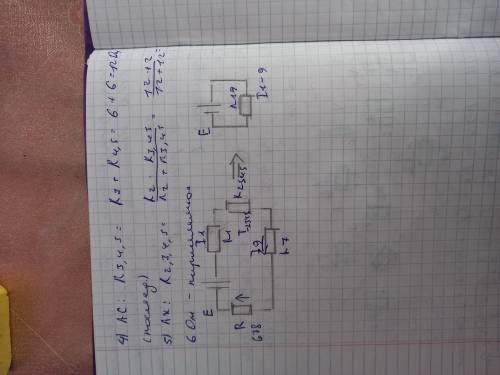Рассчет простой электрической цепи мой вариант-1 Нужно продолжить