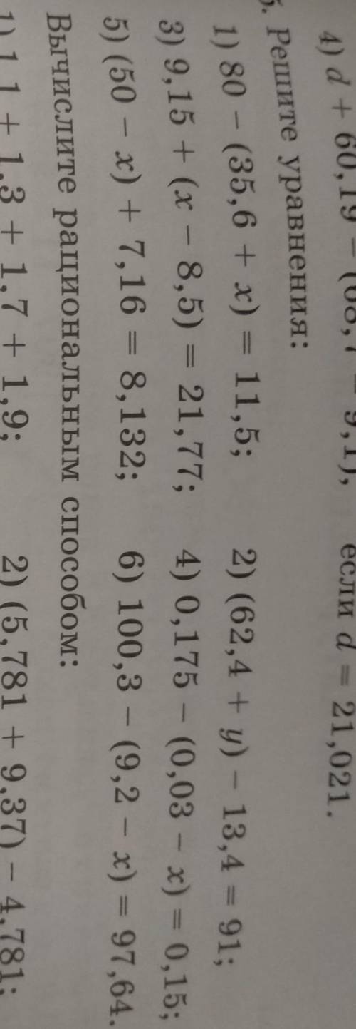 №645 решите уравнение только 3,4,5,6.​