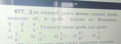 мне нужна дробь только достальные не надо ​