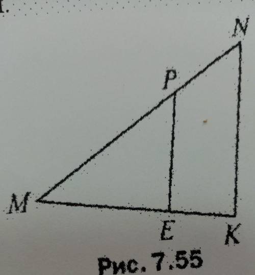 Дано: PE||NK, MP = 8, MN = 12, ME = 6 (puc. 7.55). Haétu: a) MK; 6) PE:NK; B) Smpe : Smnk​