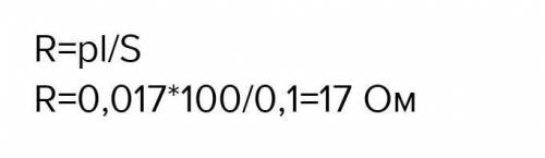 Чему равно сопротивление медной проволоки длиной 2 ми диаметром 1 мм?Удельное сопротивление меди рав