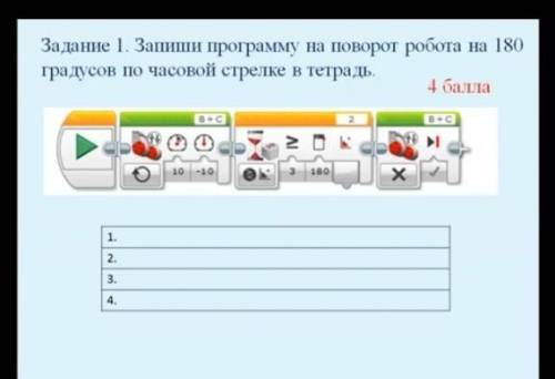 и точно такое же только с 380 градусами ​и там где 180 в другом 360