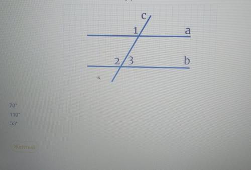Через параллельные прямые A и B проведена секущая C так, что угол 1 = углу 2=110гр. чему равен угол
