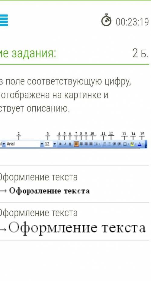 Отметь в поле соответствующую цифру, которая отображена на картинке и соответствует описанию. ​