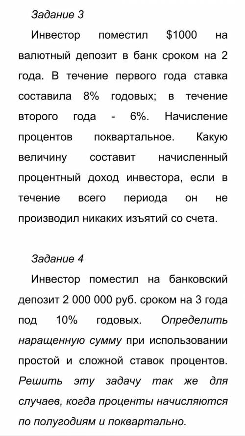 Первоначальная вложенная сумма равна 150 000 руб.