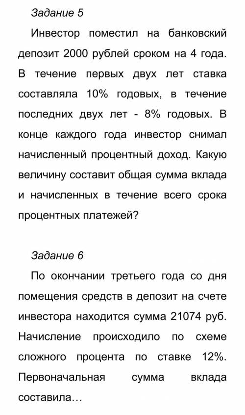 Первоначальная вложенная сумма равна 150 000 руб.