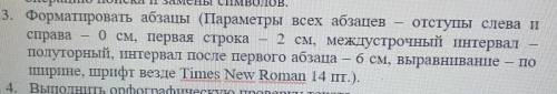 с интервалом после 1 абзаца. Куда ввести значение 6 см? Ставишь междкстрочный интервал 1,5 в значени