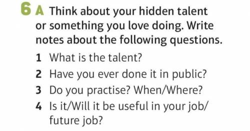 Написать сочинение о скрытом таланте, опираясь на эти вопросы