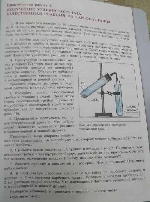 с практической работой