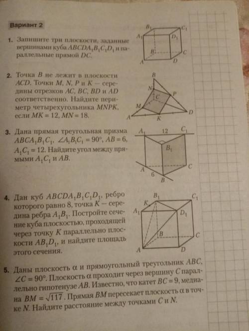 Как решить пятый номер ?