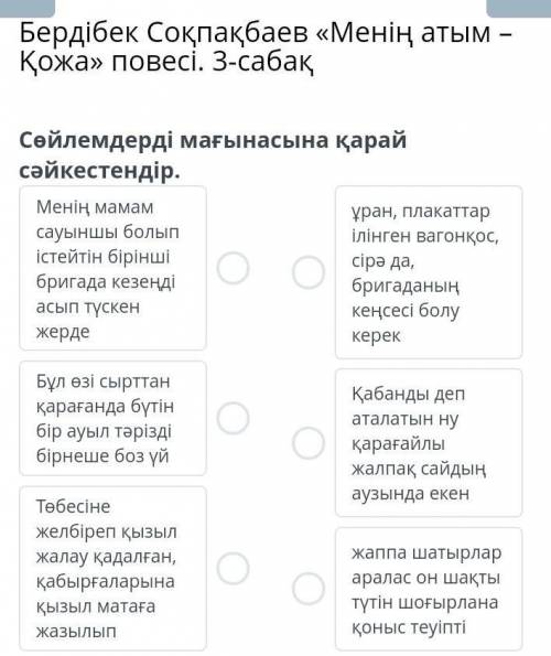 Комек керек Бостан боска ответ бермендер бам аласындар айтып койайын. ​