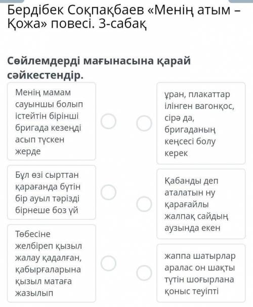 Комек керек Бостан боска ответ бермендер бам аласындар айтып койайын. ​Нужна