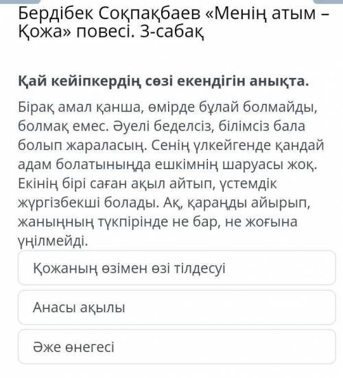 Комек керек Бостан боска ответ бермендер бам аласындар айтып койайын. ​Өтнем комек тесіндерш​. ​