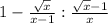 1 - \frac{\sqrt{x} }{x-1} : \frac{\sqrt{x} -1 }{x}