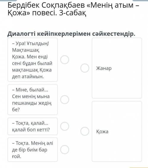 Комек керек Бостан боска ответ бермендер бам аласындар айтып койайын. ​Өтнем комек тесіндерш​... ​