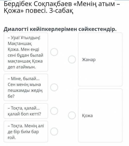 Комек керек Бостан боска ответ бермендер бам аласындар айтып койайын. ​Өтнем комек тесіндерш​​