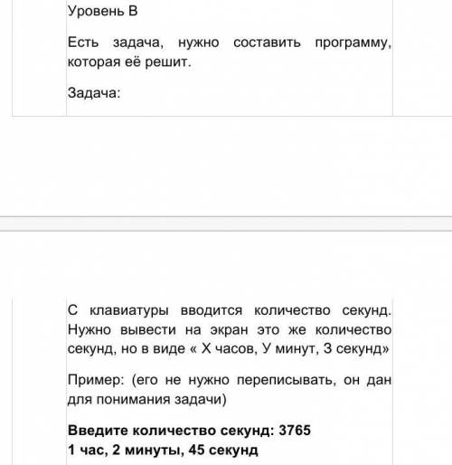 Информатика, задание на картинке, нужно нажать на полоску чтобы увидеть картинку​