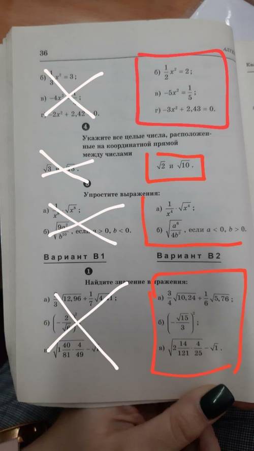 ЖДУ ОТВЕТА НУЖНО СКИНУТЬ В ТЕЧЕНИИ 10МИН! нужно сделать то где написсано упраастить вырожение