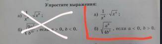 ЖДУ ОТВЕТА НУЖНО СКИНУТЬ В ТЕЧЕНИИ 10МИН! нужно сделать то где написсано упраастить вырожение