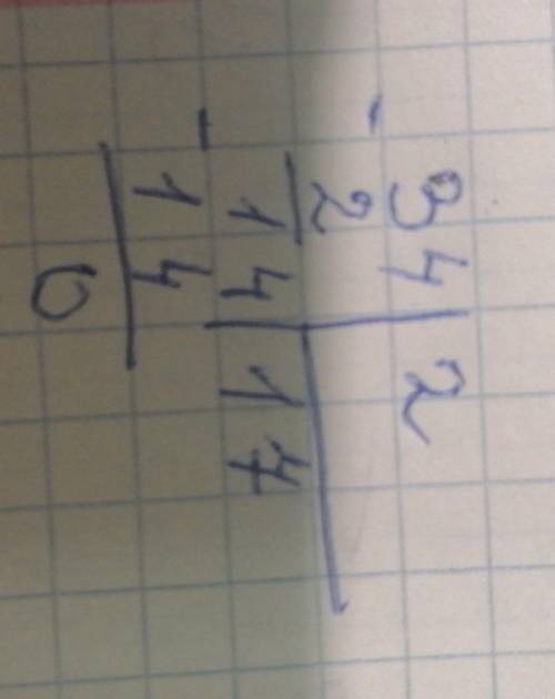 Письменное деление двузначного числа на однозначное без перехода через разряд. Впиши результат вычис