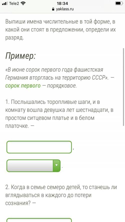 УМОЛЯЮ! ВЫ ПОСЛЕДНЯЯ НАДЕЖДА!! Осталось 15 мин до окончания!