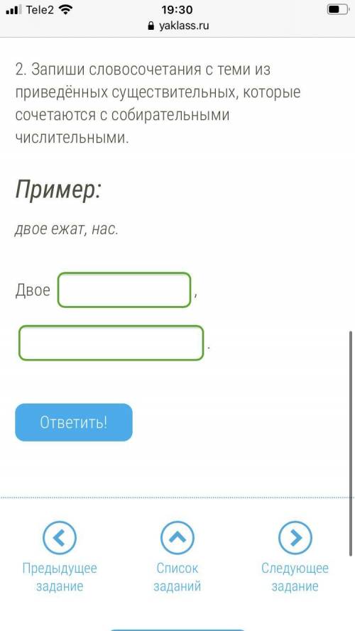 Вопрос ещё и в фото Раздели слова на две группы: а) те, которые сочетаются с собирательными числител