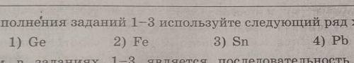 Определите у атомов каких из указанных в ряду элементов валентные электроны находятся как на S так и