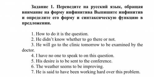 Необходима в решении задания по английскому,довольно легкое(инфинитив)