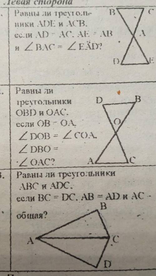 РЕШИТЬ 3 ЭТИ ЗАДАНИЯ. РАСПИШИТЕ ПОДРОБНО. ГЕОМЕТРИЯ 7 КЛАСС ​