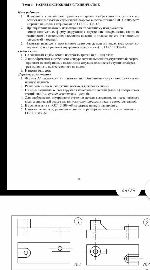 Нужно сделать из заданий, только первые рисунки с вынксом размеров