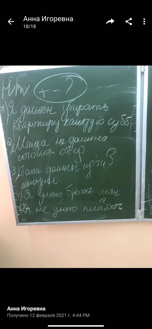 сделайте отрицание,утверждение, вопросительное