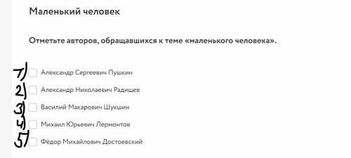 КТО ЗНАЕТ КТО ТАКОЙ МАЛЕНЬКИЙ ЧЕЛОВЕК а еще тем кто шарит в литре дам 20б В ответе укажите просто