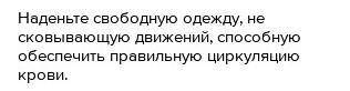 Обратите внимание на защиты от холода.