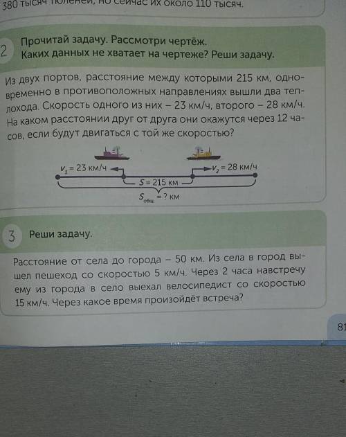 В учебнике стр. 81 № 2, № 3. стр. 82 № 4. Стр. 83 № 7. кто сделает 4 задания