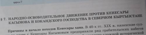 нужно написать конспект, хотя бы краткий, на эту тему! ​