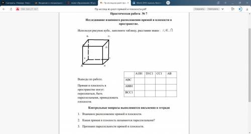 Пожайлуста по практитческой работе по математике