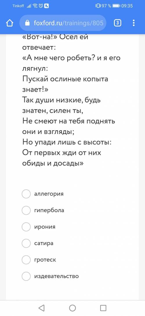 Ребят вопрос: какой художественный приём который выражает чрезмерном преувеличении 2 вопрос на двух