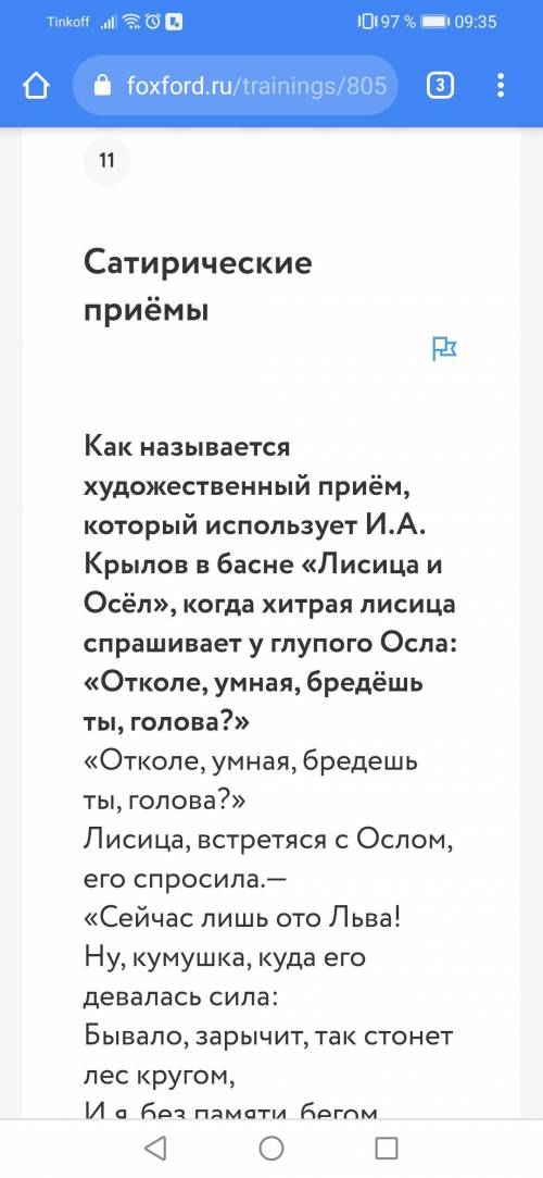 Ребят вопрос: какой художественный приём который выражает чрезмерном преувеличении 2 вопрос на двух