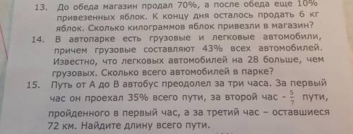 Внимание очень я от которые у меня есть тому кто ответит решением на 3(!) задачи! Дурачкам хотящим п