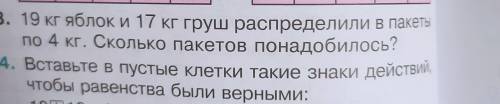 составить условия задачу, решение не надо.