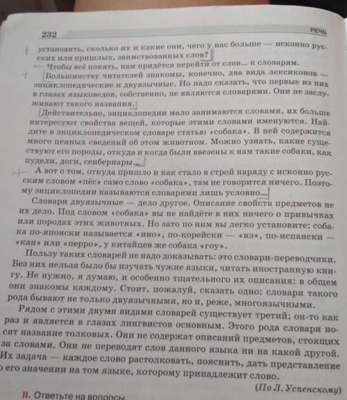 Напишите изложение по тексту который.на картинке Учебник Быкова если Начало вот:Итак, любой язык сос