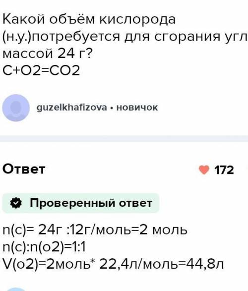 Какой объем (н.у.) кислорода необходим для полного сгорания 18 г угля (углерода надо