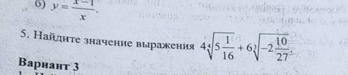 Найдите значение выражения 4⁴√5 1/16 +6³√-2 10/27​